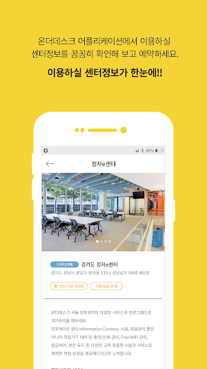 온더데스크 Screenshot 2