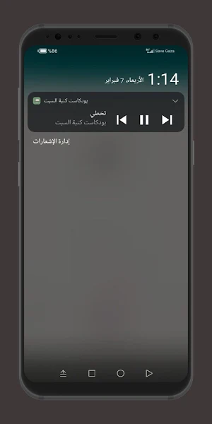 بودكاست كنبة السبت Screenshot 3