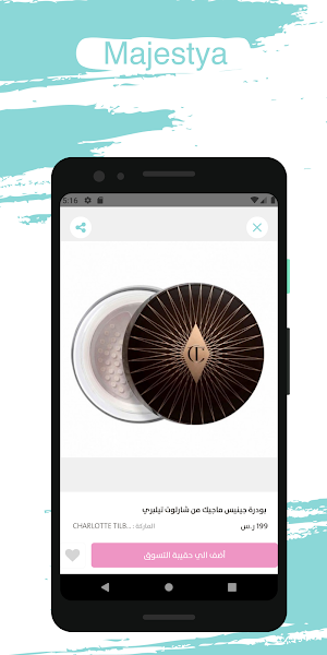 ماجستيا | Majestya Screenshot 3