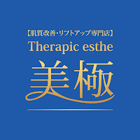 美極-セラピックエステ-　
