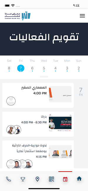 Saudi Book Fairs Screenshot 1
