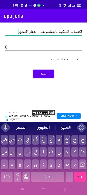 jurisapp Screenshot 2