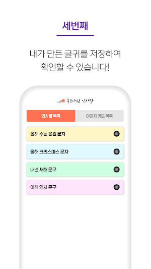 좋은아침 인사말 - 글귀모음, 이미지, 인사말모음 Screenshot 2