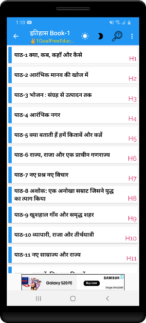 6th class social science (sst) solution in hindi Screenshot 2