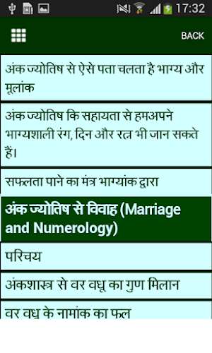 Numerology in Hindi Screenshot 2
