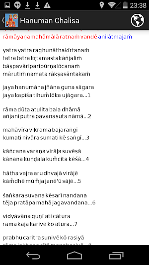 SGS Hanuman Chalisa Screenshot 1