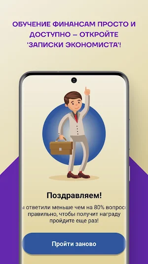 Записки Экономиста Screenshot 2