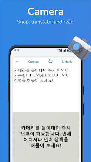 Uzbek-Korean translator Screenshot 1