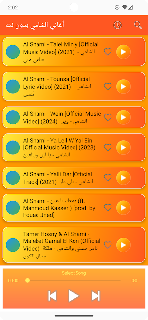 أغاني الشامي بدون نت Screenshot 3