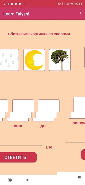 Learn Talysh! Screenshot 3