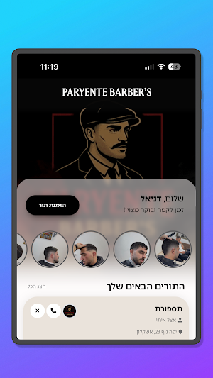 Paryente Barber Screenshot 3