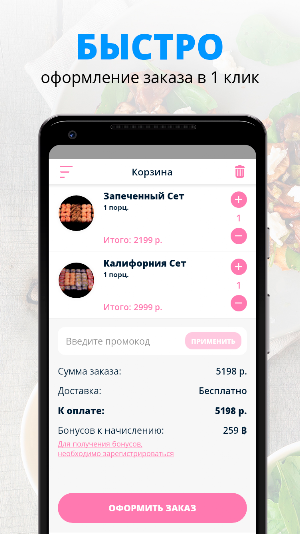 Панда Пицца Screenshot 2