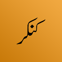 Kankar Novel Offline