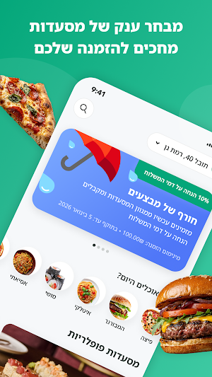 Tazmingo: אוכל בעיר, מגיע מהיר Screenshot 2