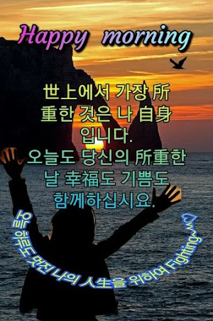 해피 모닝 Screenshot 2