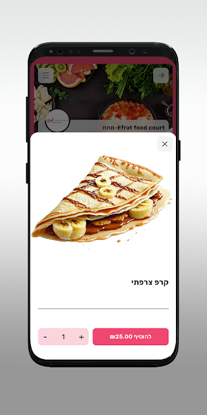 Efrat food court Screenshot 3