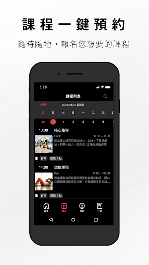 泰威格鬥館會員預約系統 Screenshot 2