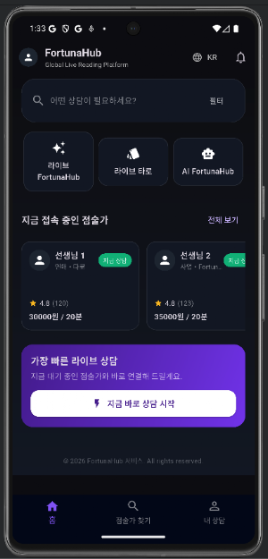 FortunaHub Screenshot 1