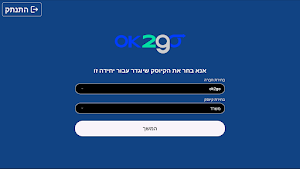 Ok2GoKiosk Screenshot 2