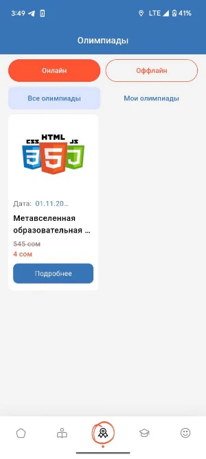 Evogis Screenshot 2