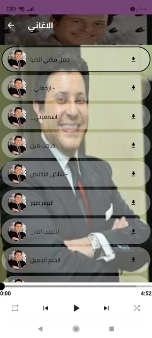 اغاني هاني شاكر القديمة الجديد Screenshot 2