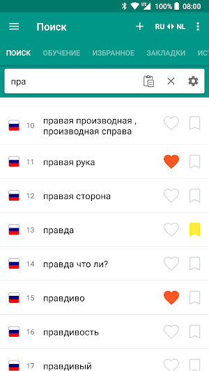Russian-dutch offline dictionary Screenshot 0