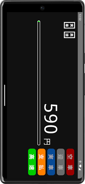 タクシーメーター　プラス Screenshot 3