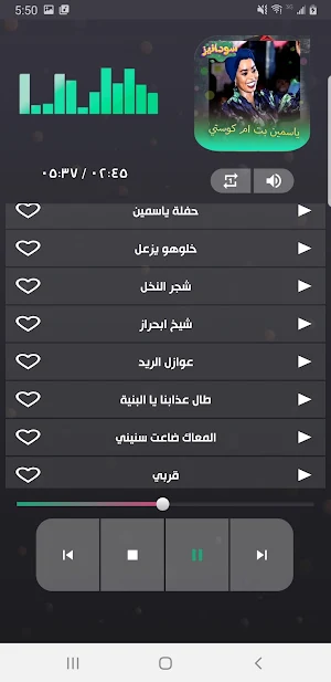 جميع اغاني ياسمين بت كوستي2023 Screenshot 0