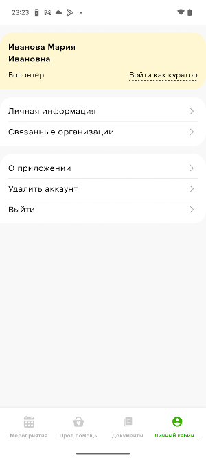 Выручаем Screenshot 0