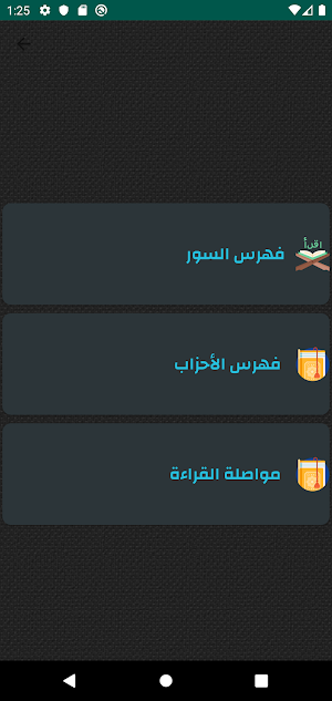 أذان  المغرب و أوقات الصلاة Screenshot 2