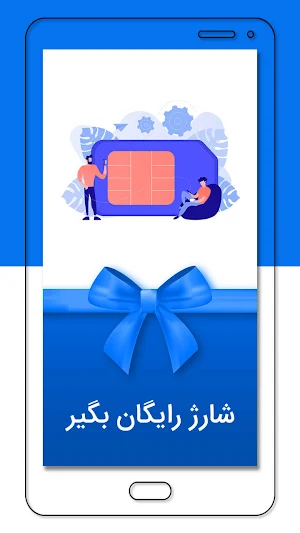 FeePay | شارژ، اینترنت و قبض Screenshot 1