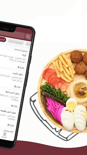 فطور علوش | faturealuwsh Screenshot 2