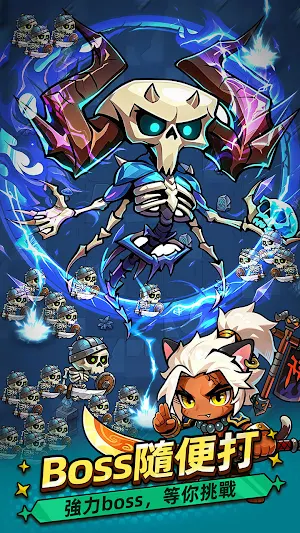 勇闖魔王城 Screenshot 2