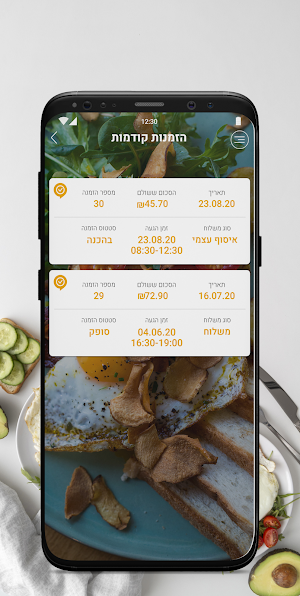המרענן Screenshot 2