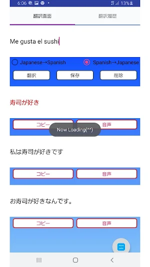 Japanese to Spanish Translator Screenshot 1