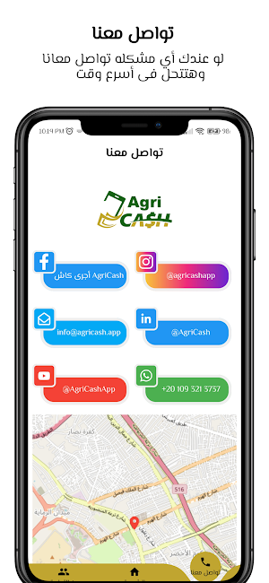 AgriCash - أجري كاش Screenshot 0