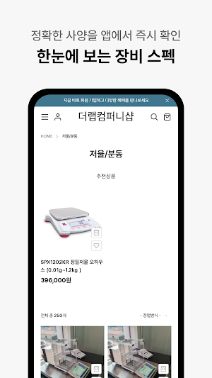 The Lab Company Shop Screenshot 2