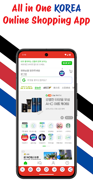 KOREA Online Shopping Screenshot 3
