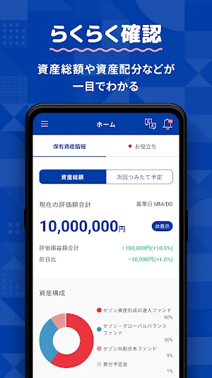 セゾンとつづく Screenshot 2