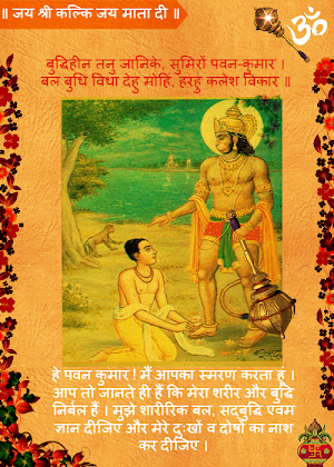 HanumanChalisa with Images Screenshot 2