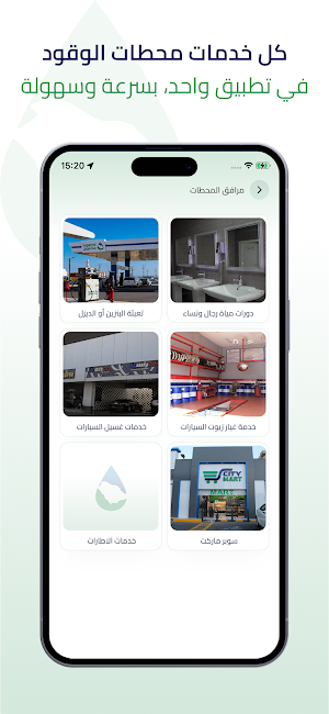 Sapetrol سابترول Screenshot 2
