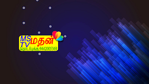 MS Mathan TV Screenshot 3