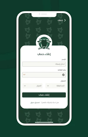 بورصة المواشي Screenshot 0