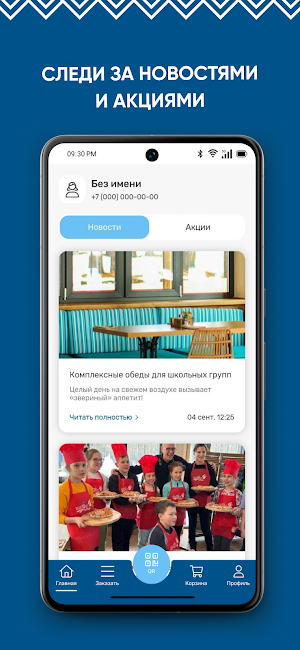 Кафе Север Screenshot 1