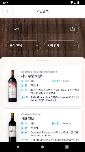 VINSTOCK Screenshot 1