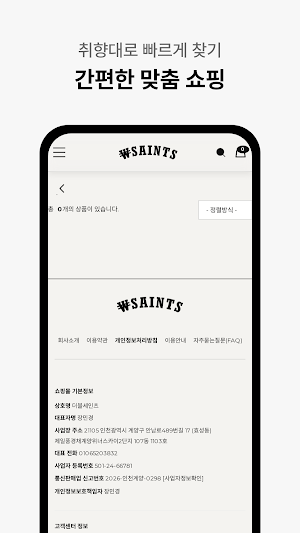 WSAINTS Screenshot 3