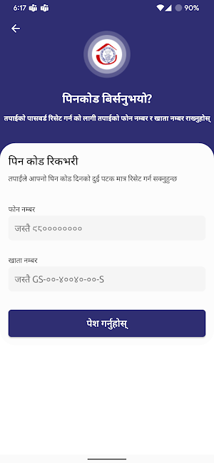 Andhakar Mukti - MoFin Screenshot 3