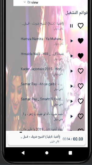 أغنية نايلي 2024  بدون نت Screenshot 3