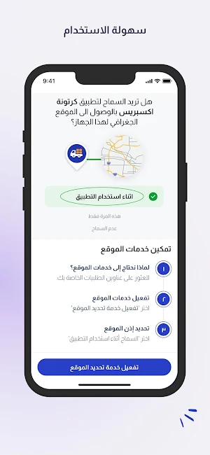 كرتونة إكسبريس - السائق Screenshot 2