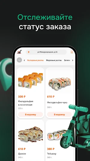 Культура Суши Screenshot 2